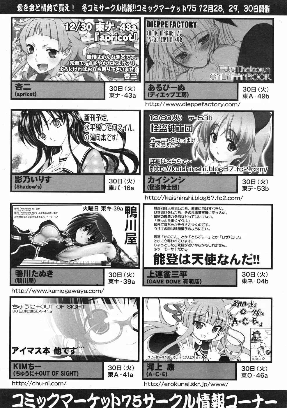 COMIC RiN 2009-01 Page.349