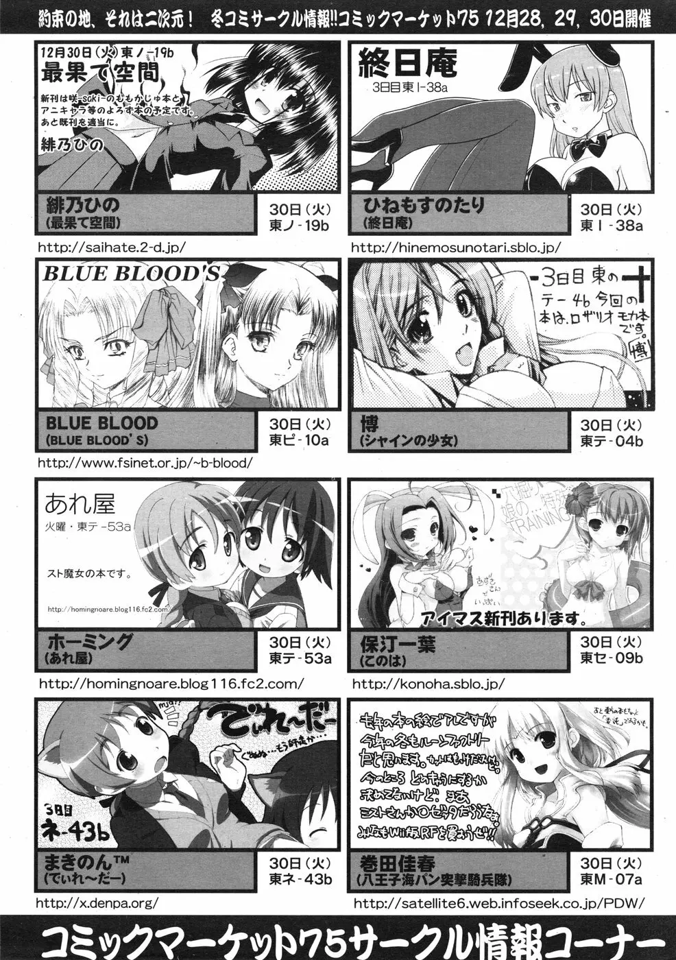 COMIC RiN 2009-01 Page.352