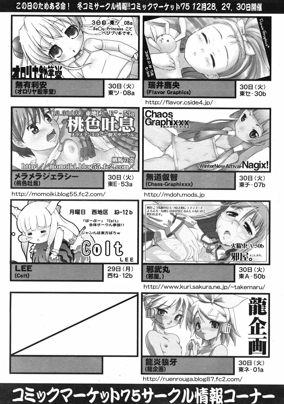 COMIC RiN 2009-01 Page.353