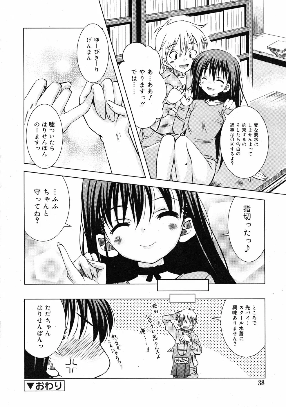 COMIC RiN 2009-01 Page.37