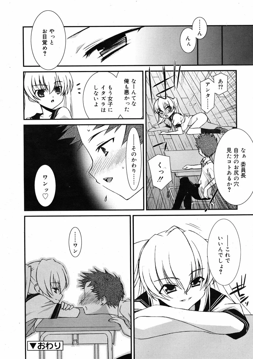 COMIC RiN 2009-01 Page.59