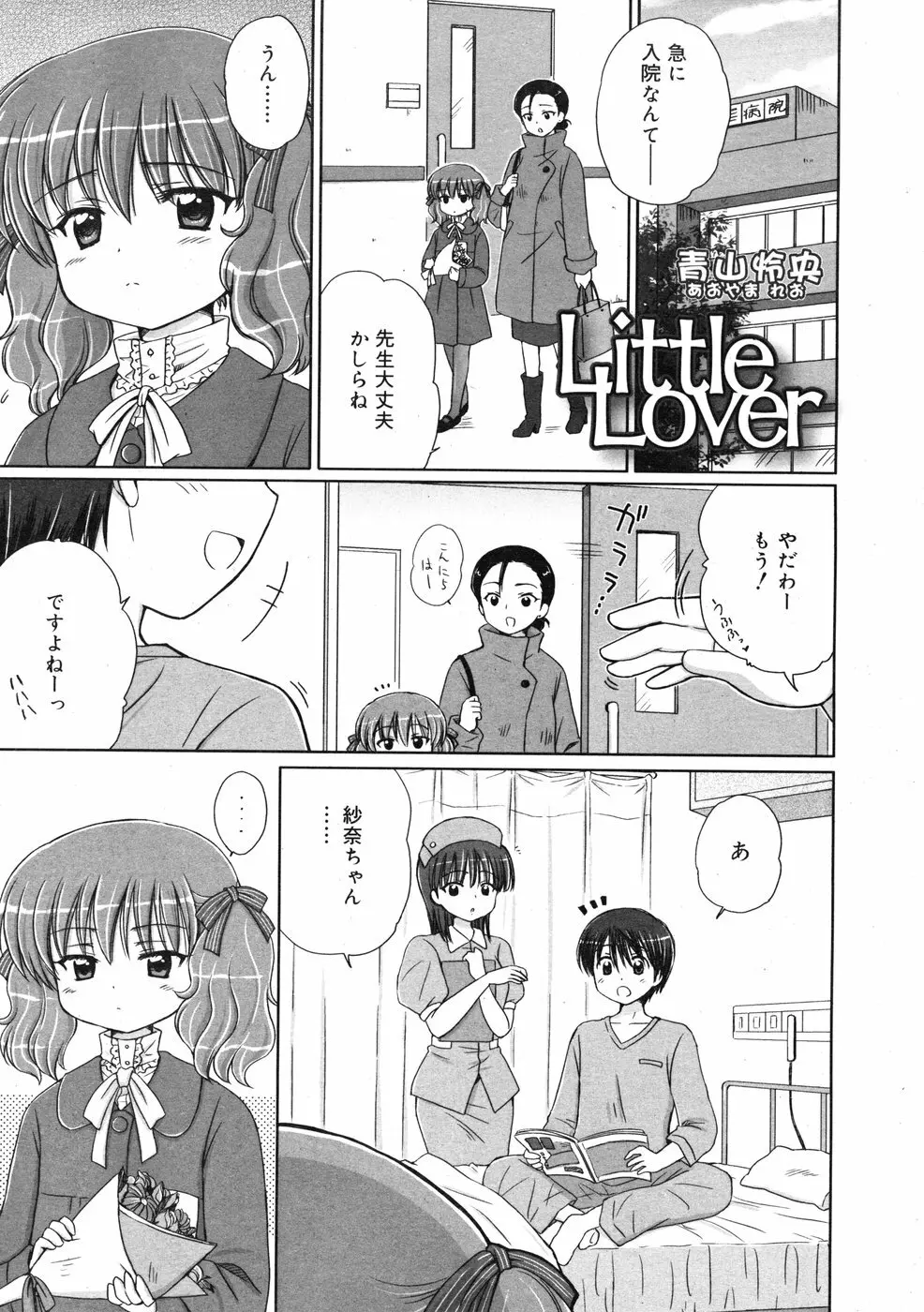 COMIC RiN 2009-01 Page.62