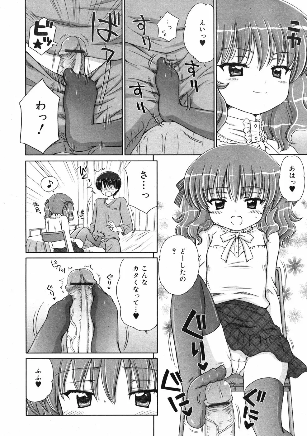 COMIC RiN 2009-01 Page.65