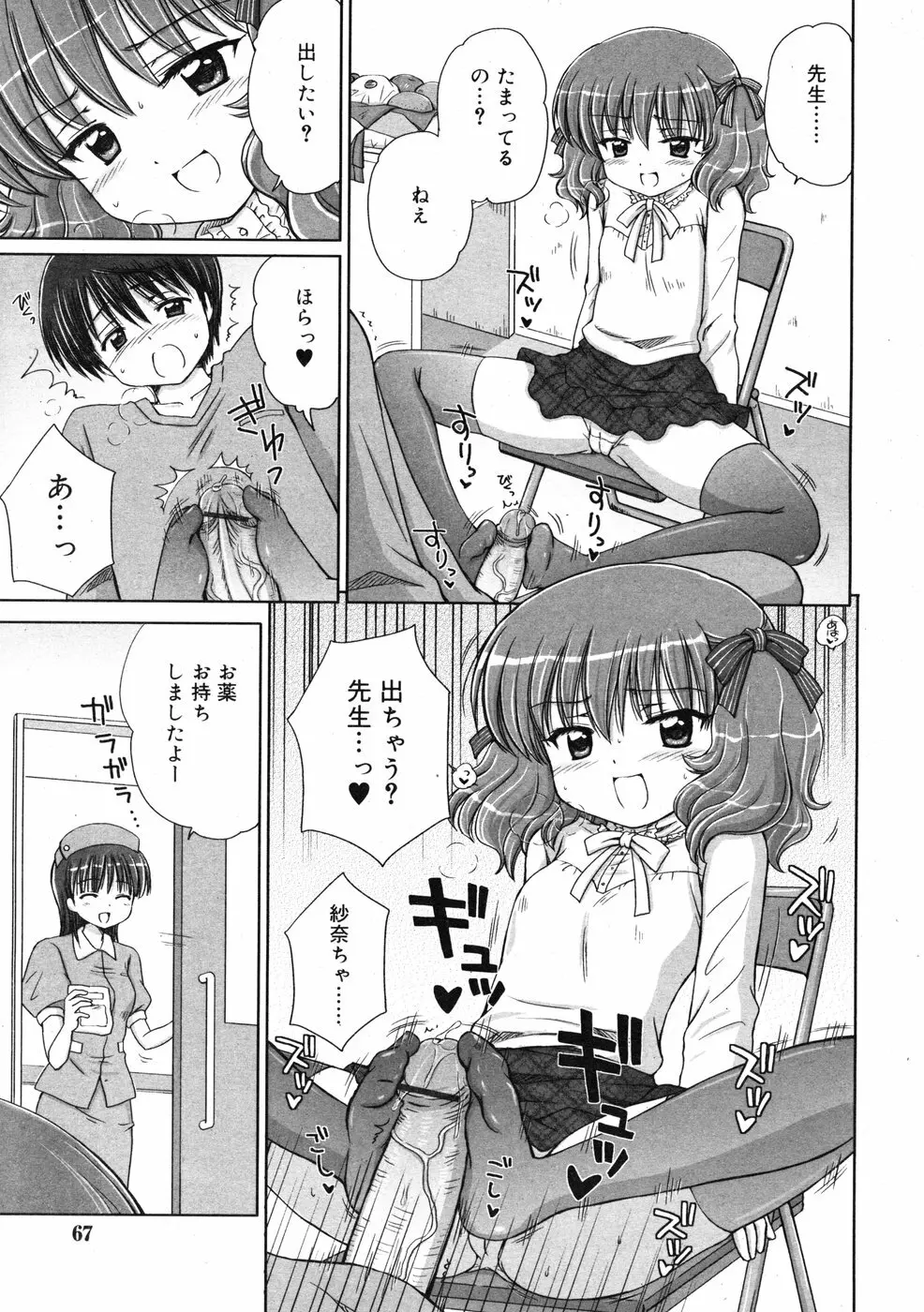 COMIC RiN 2009-01 Page.66