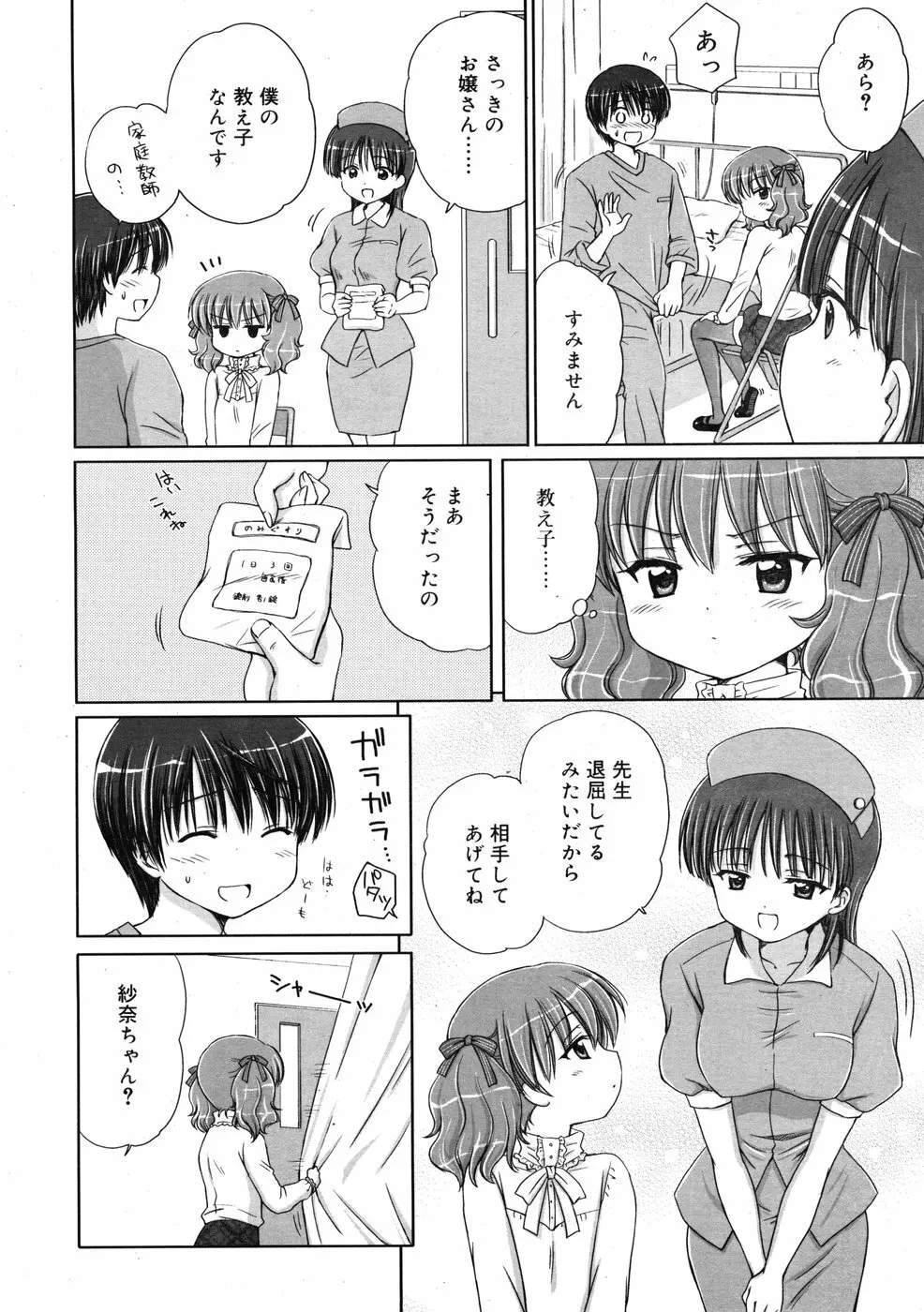 COMIC RiN 2009-01 Page.67