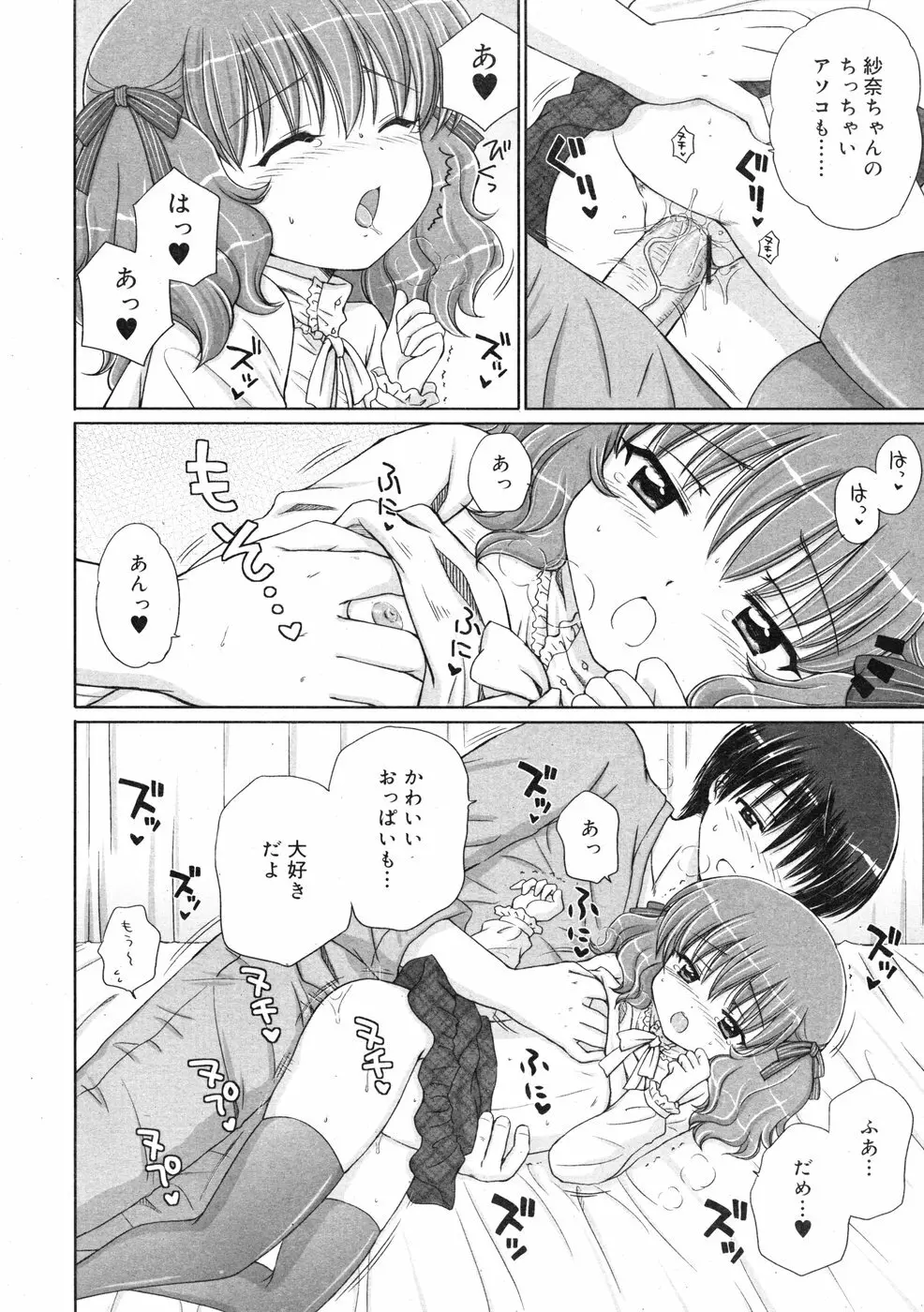 COMIC RiN 2009-01 Page.72