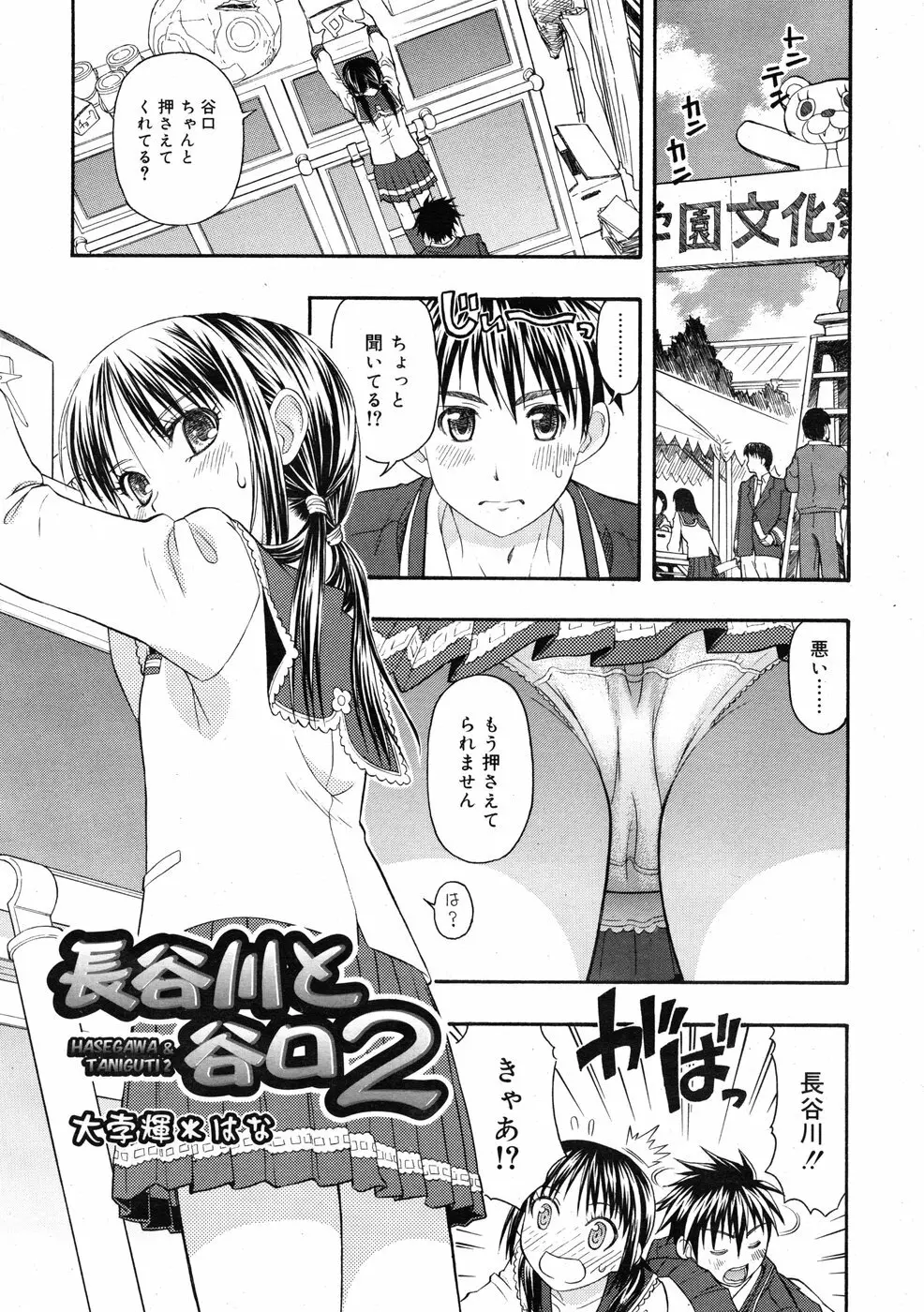 COMIC RiN 2009-01 Page.83