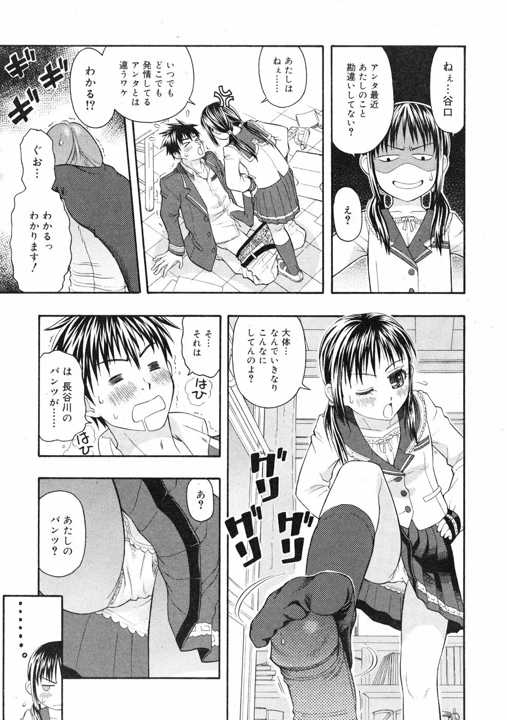 COMIC RiN 2009-01 Page.85