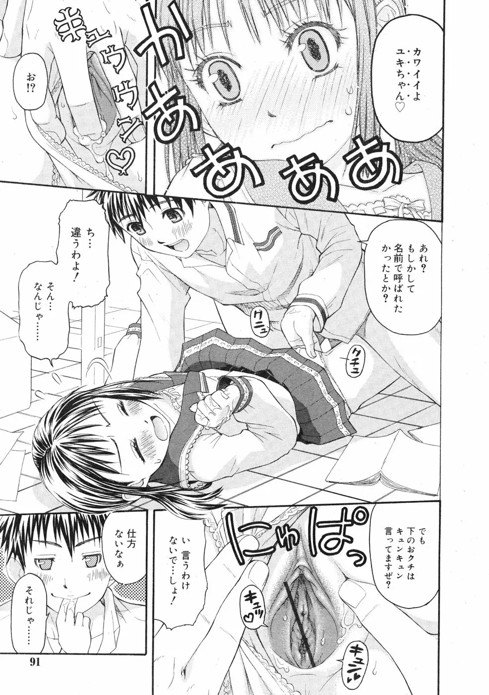 COMIC RiN 2009-01 Page.89