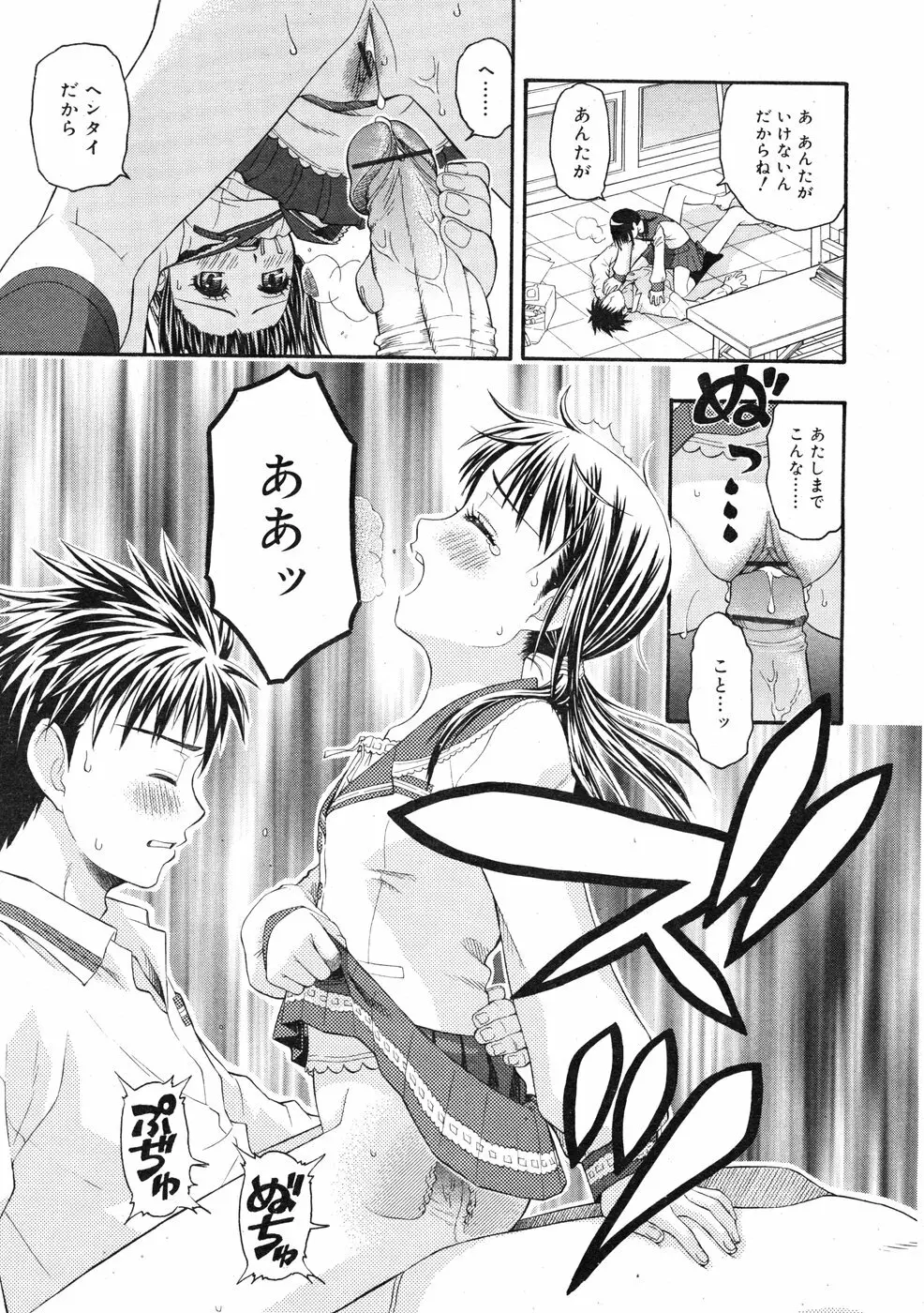 COMIC RiN 2009-01 Page.93