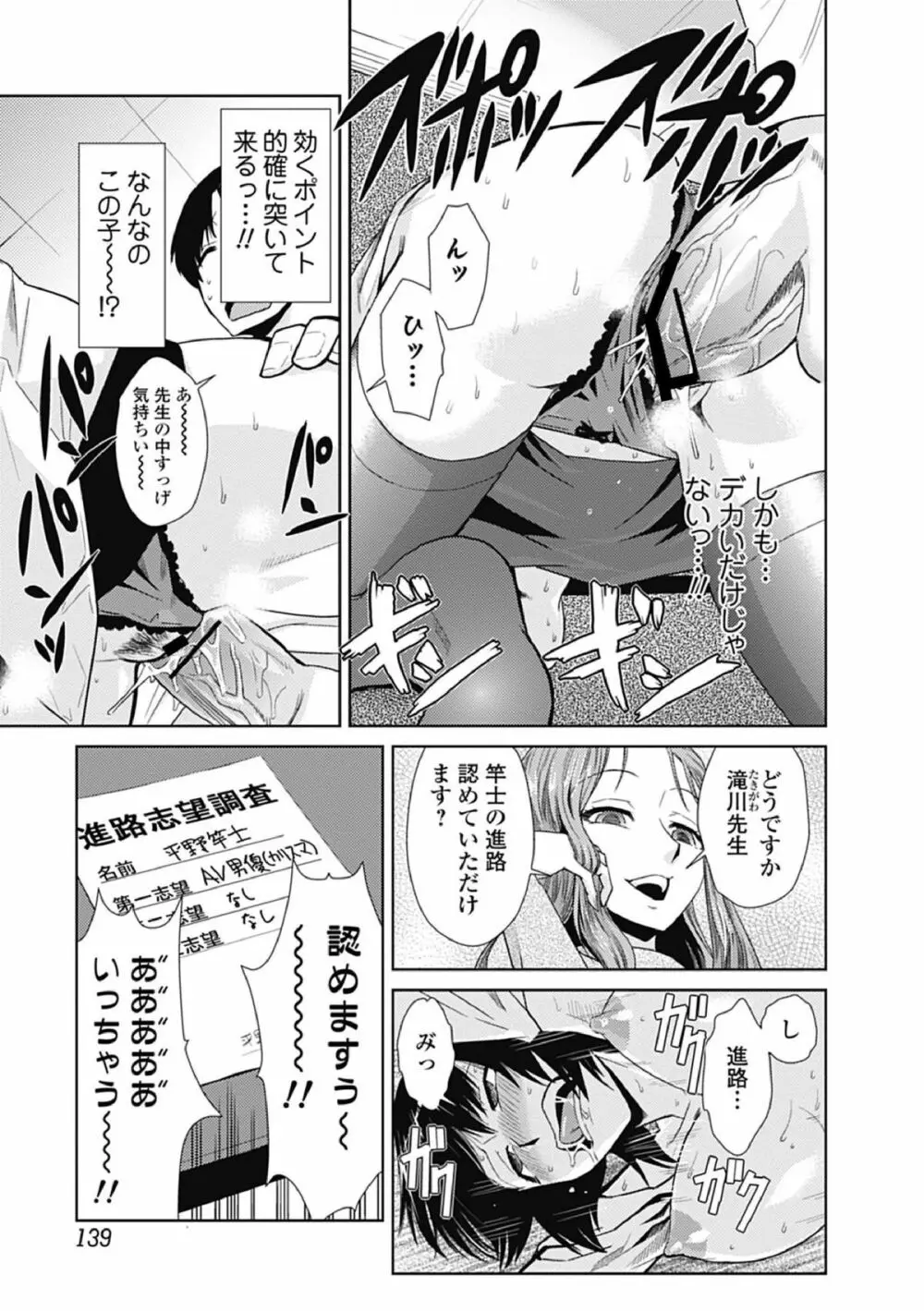 3P面談 Page.12