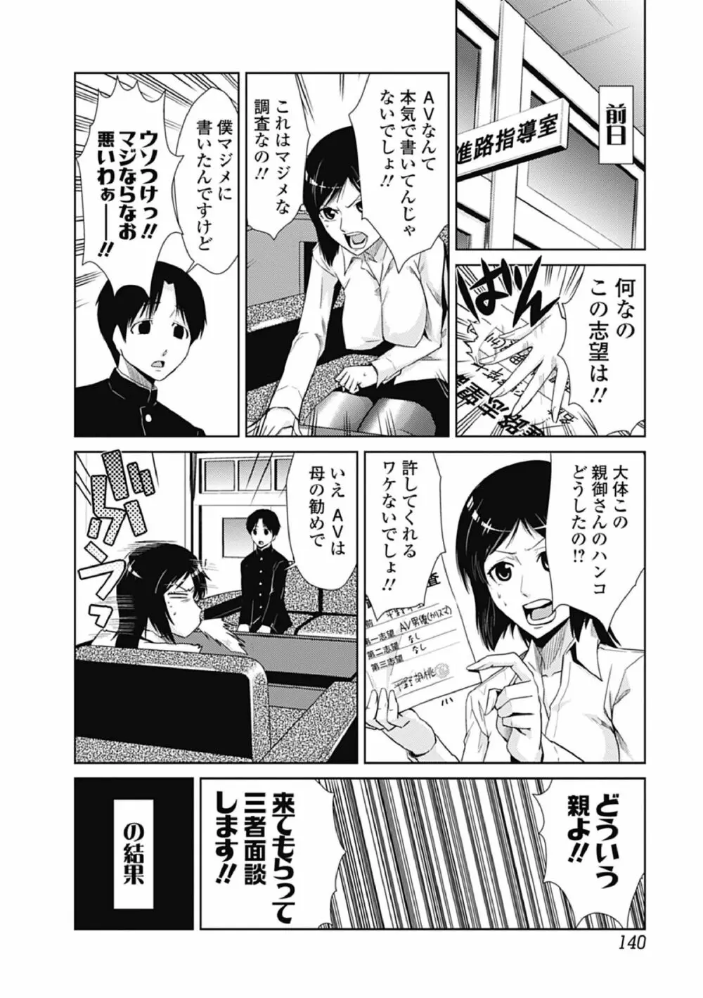 3P面談 Page.13