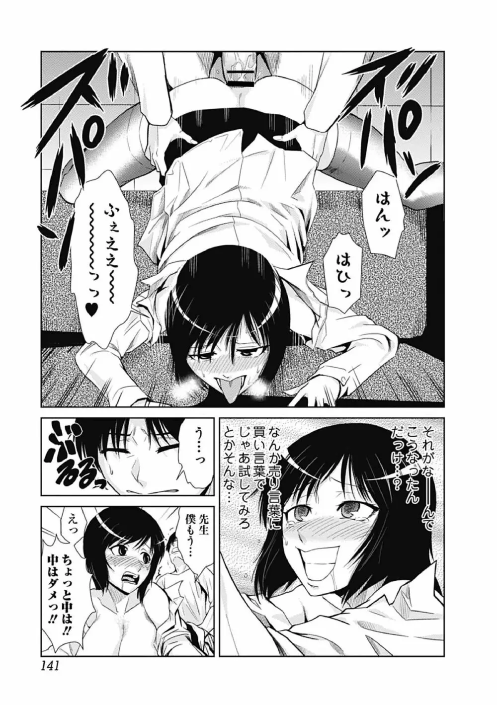 3P面談 Page.14