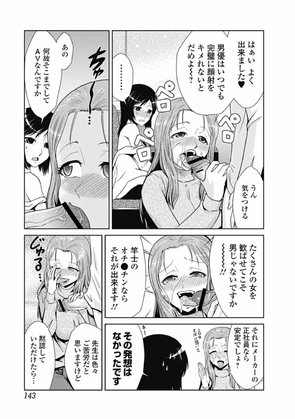 3P面談 Page.16