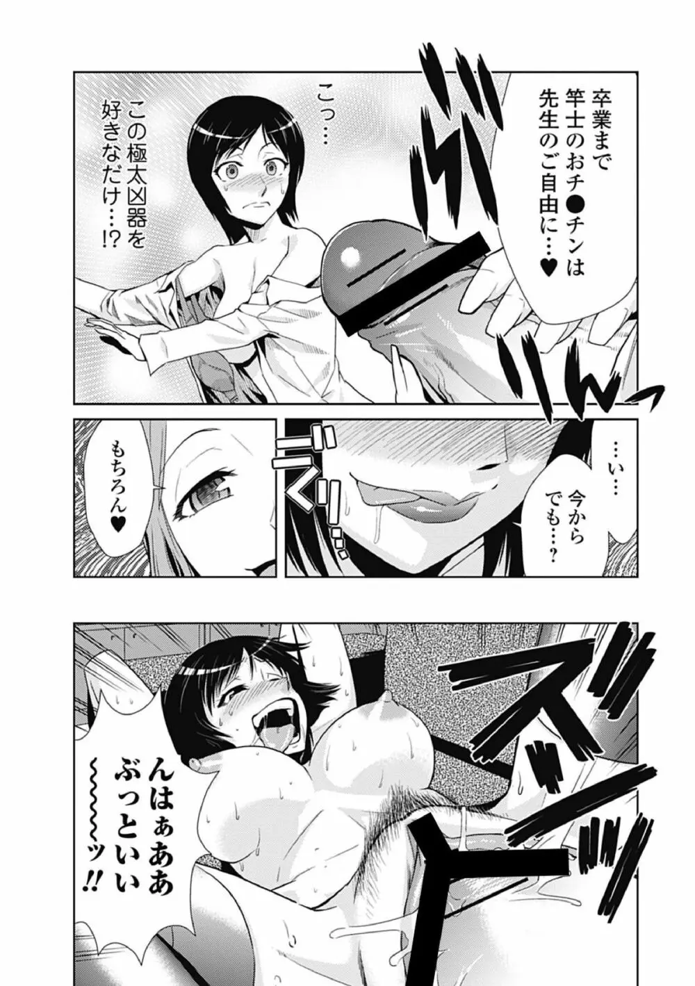 3P面談 Page.2