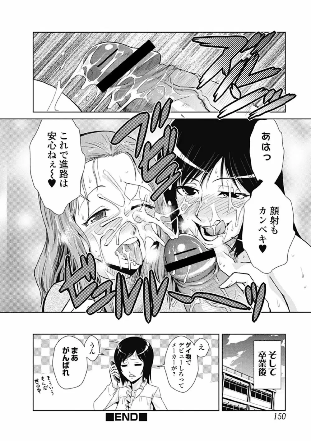 3P面談 Page.8