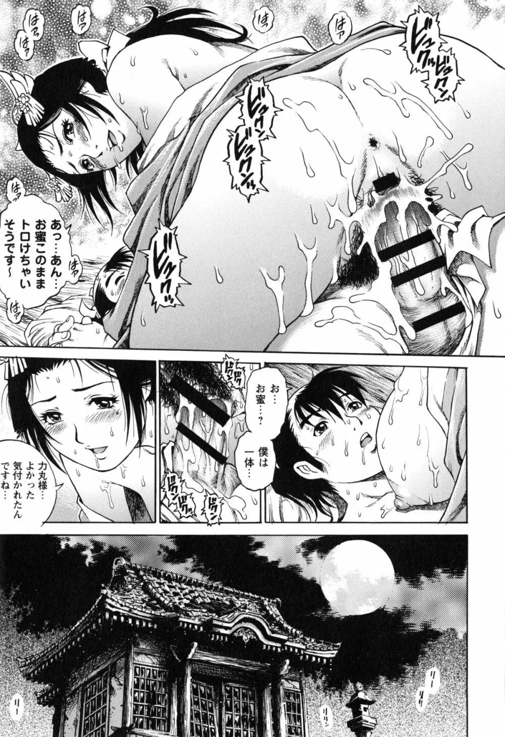 童貞マニュアル Page.190