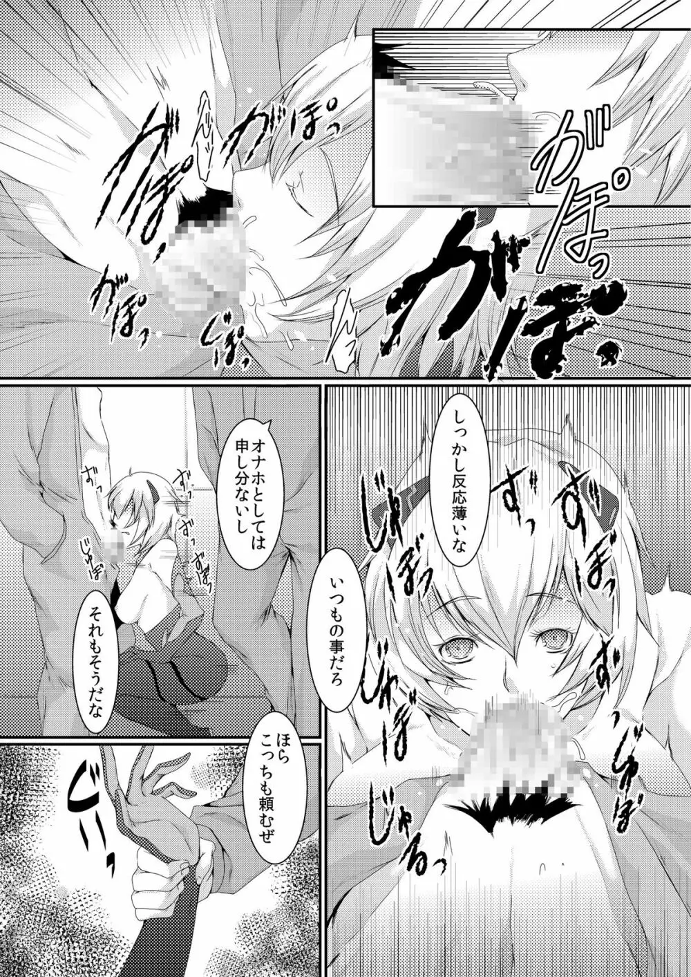 新世界の性奴隷 Page.3