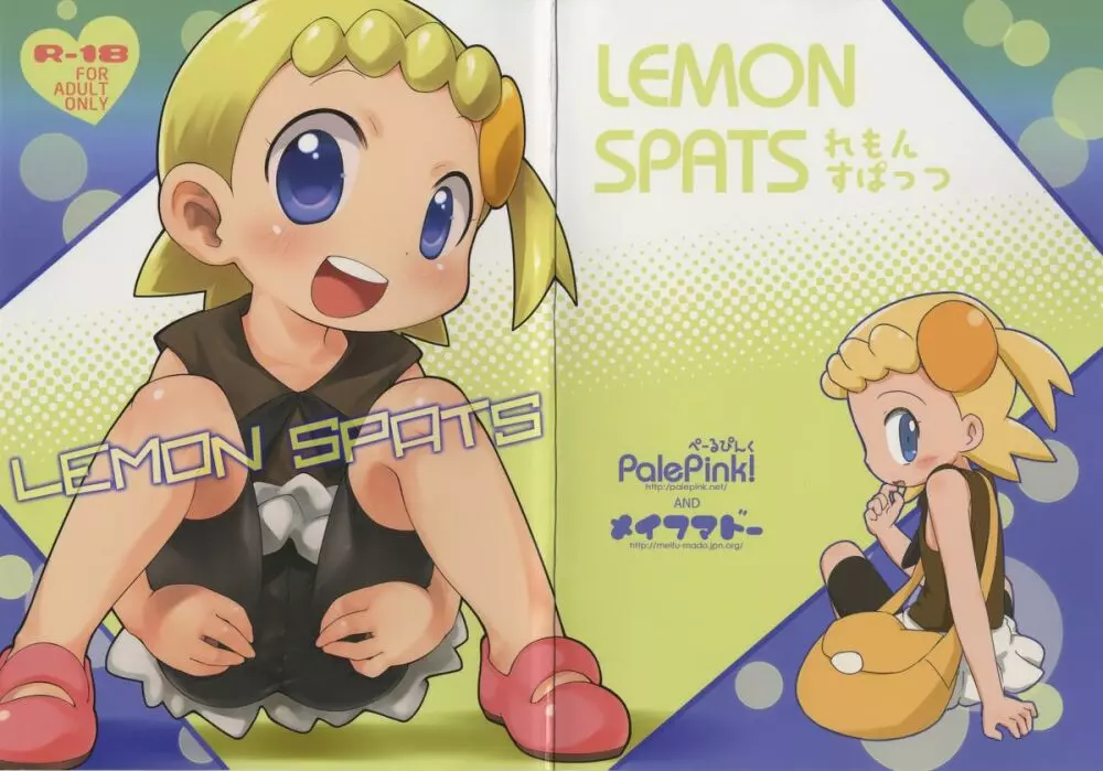 LEMON SPATS Page.29