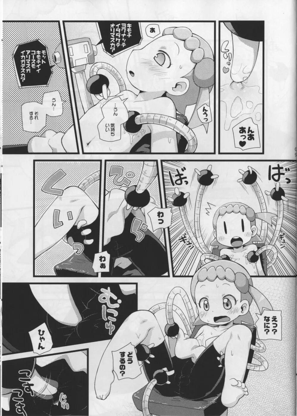 LEMON SPATS Page.9