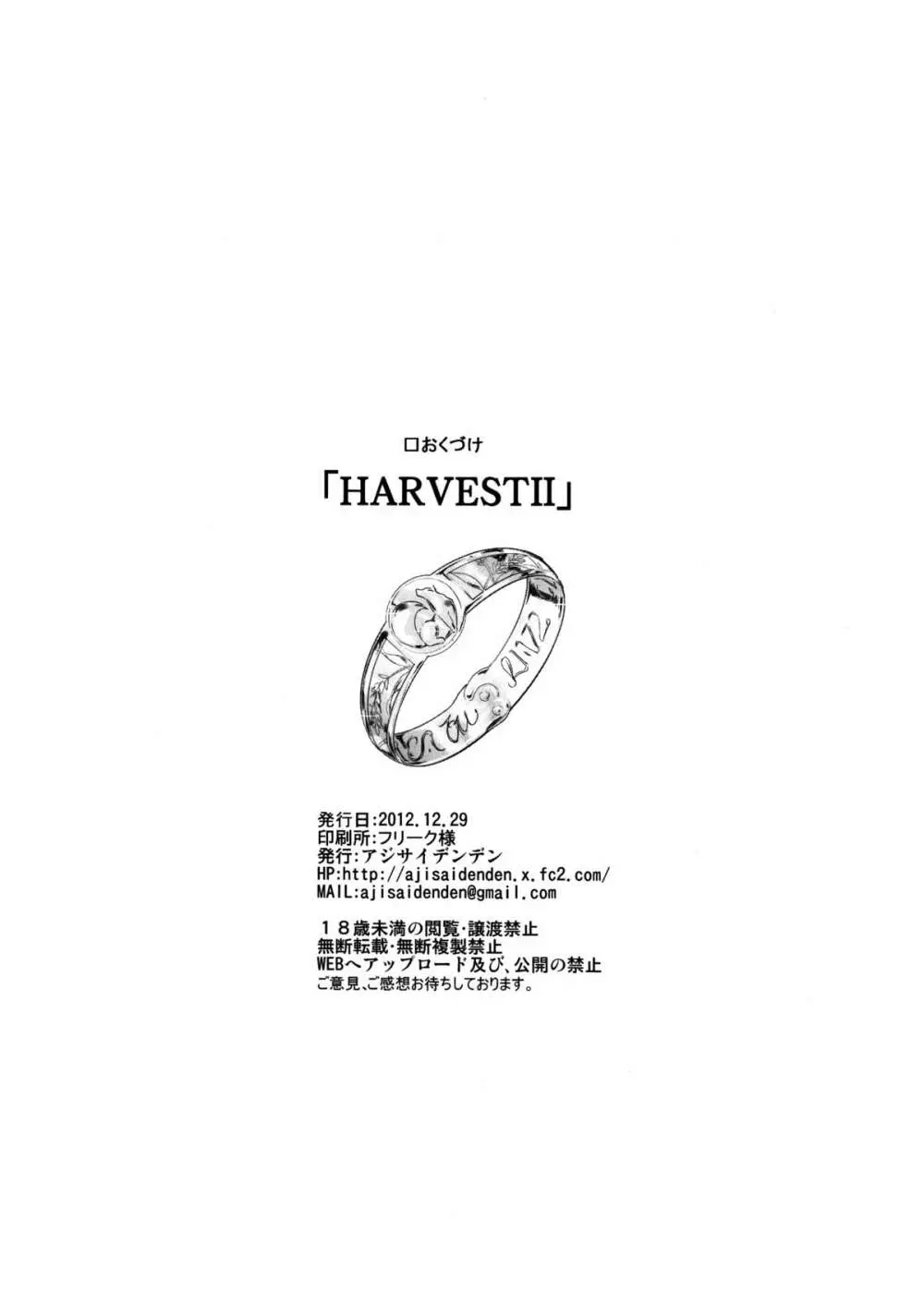 Harvest II Page.42
