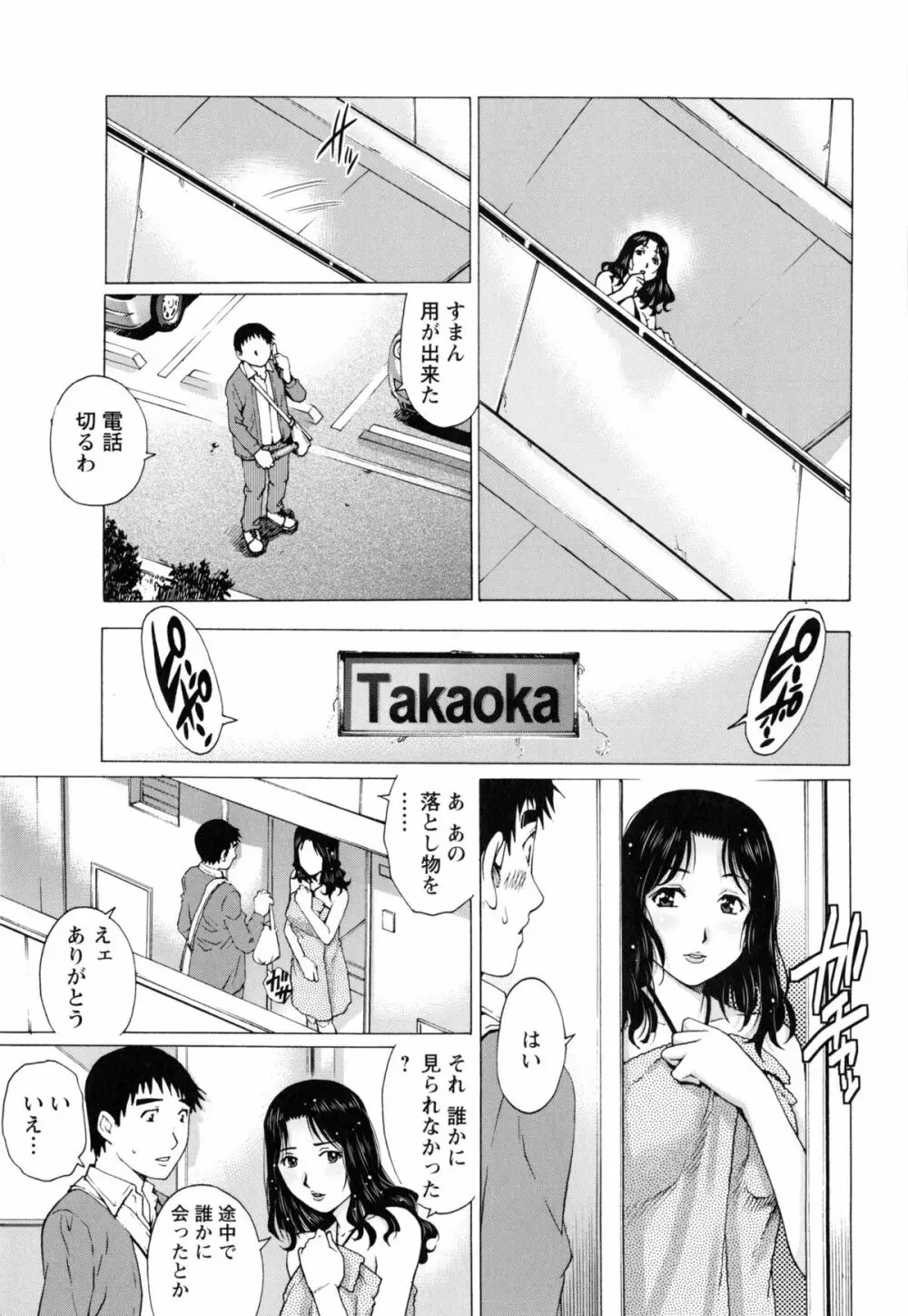 人妻とハメてみませんか？ Page.11