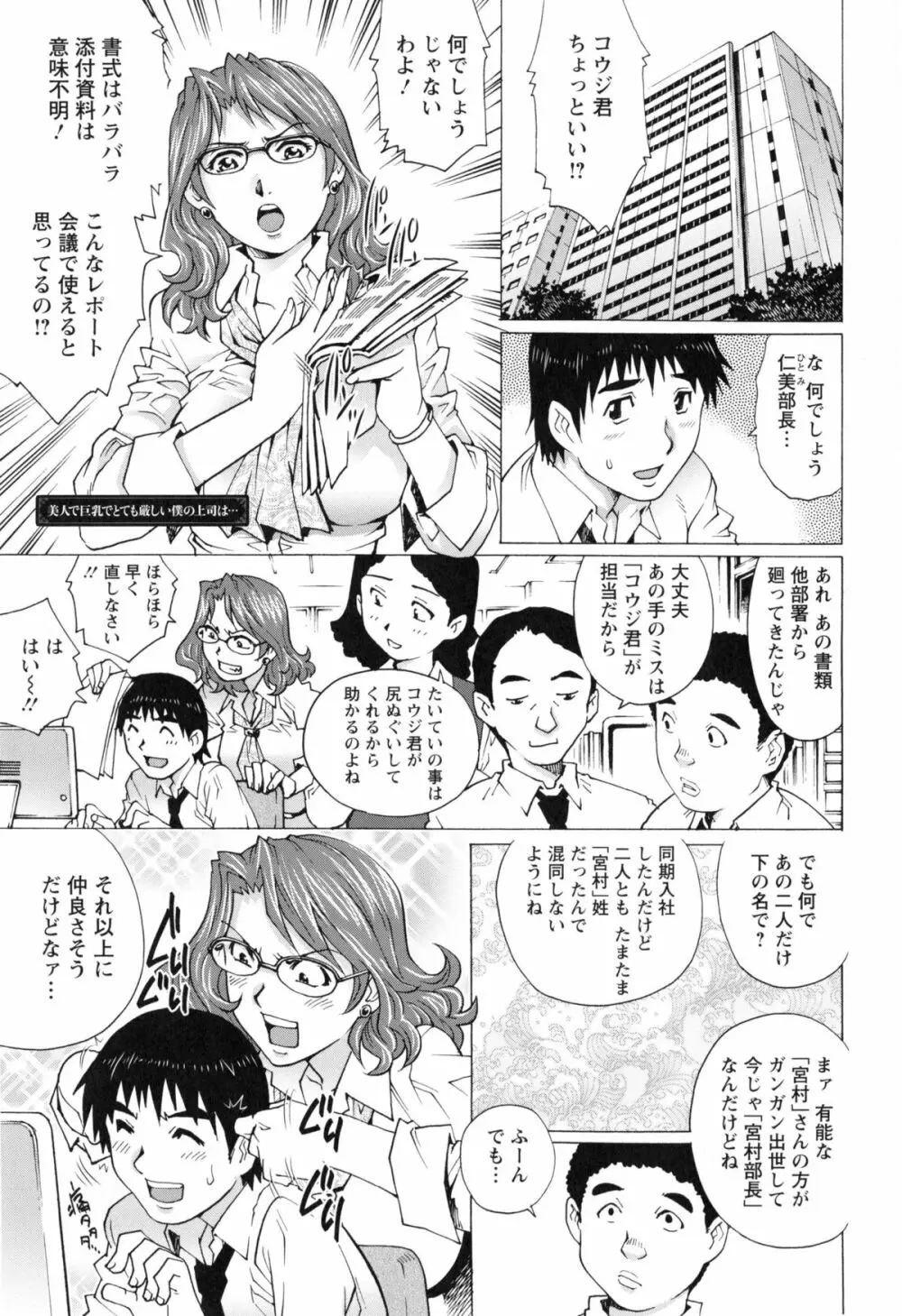 人妻とハメてみませんか？ Page.135