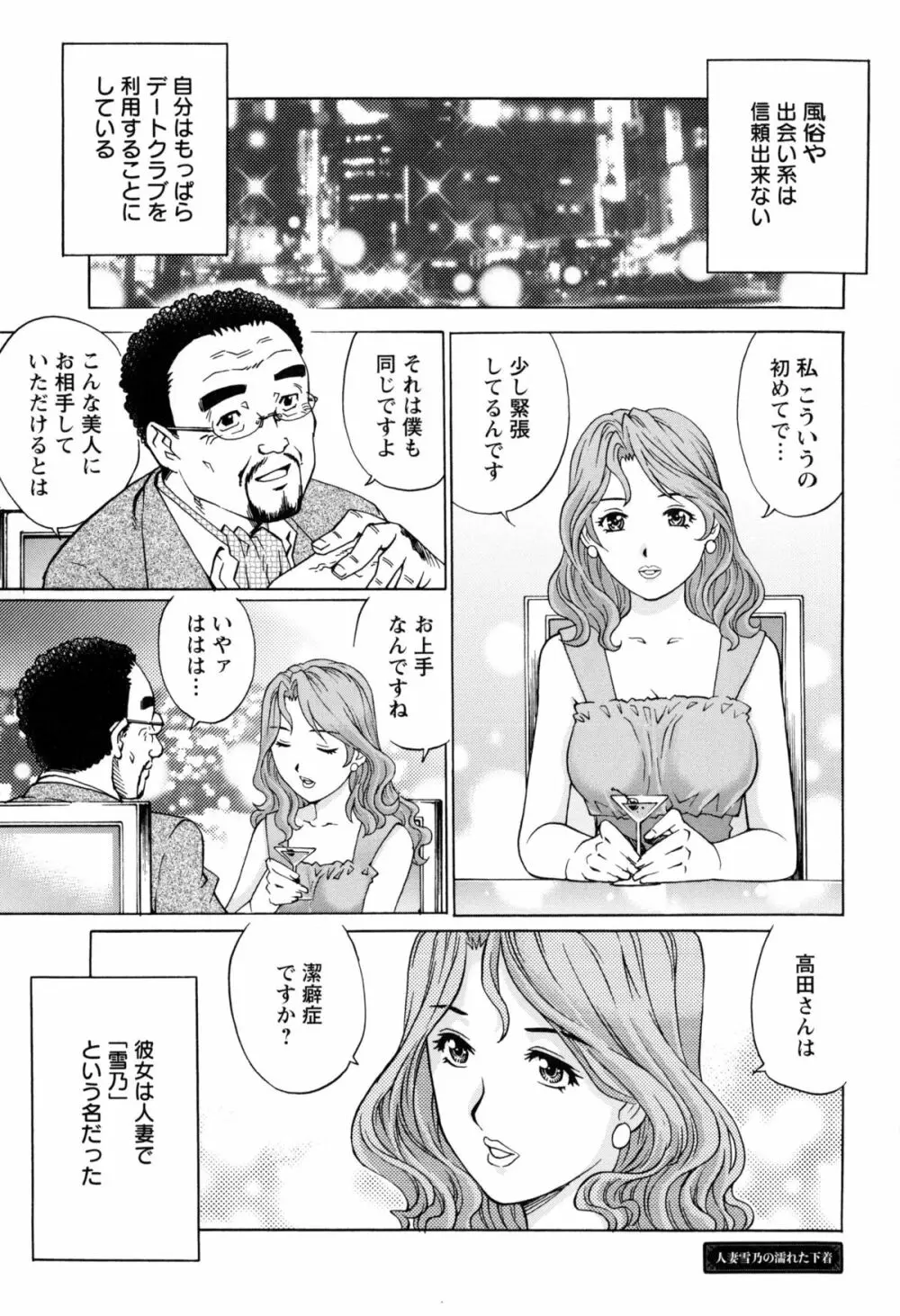 人妻とハメてみませんか？ Page.25