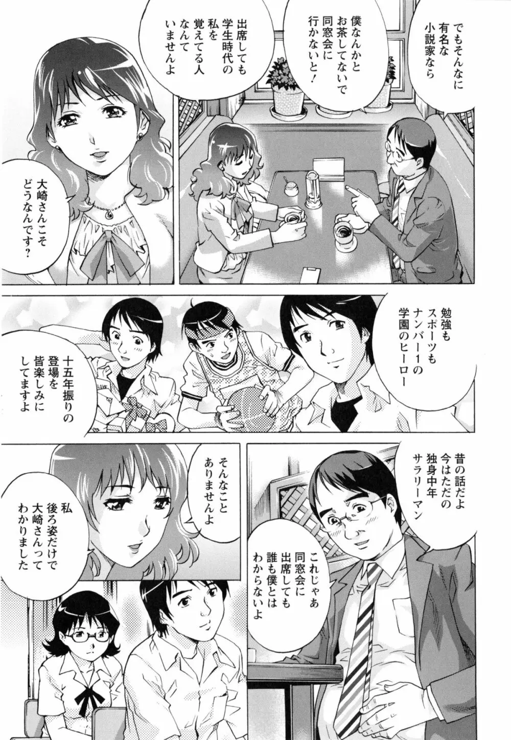 人妻とハメてみませんか？ Page.45