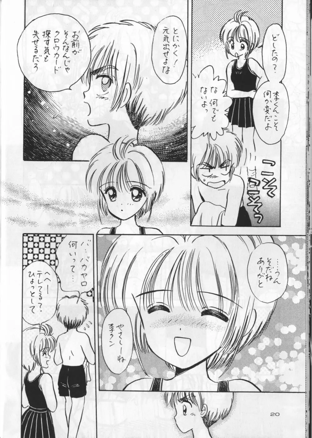 KEEP ON SMILE Page.22