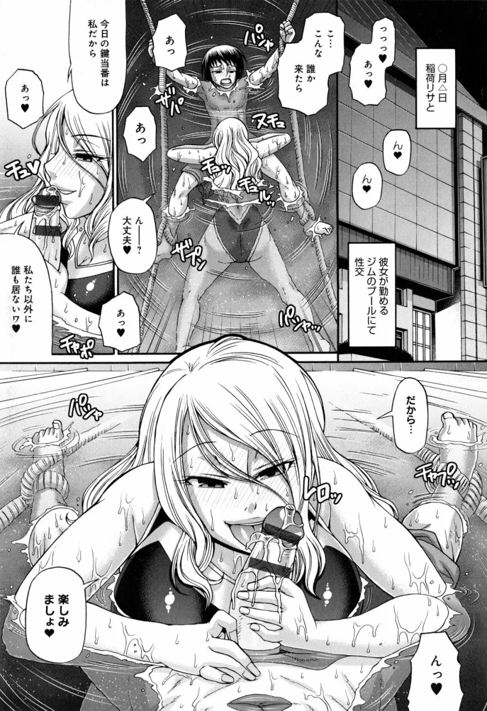 あにまる・あそーと Page.101