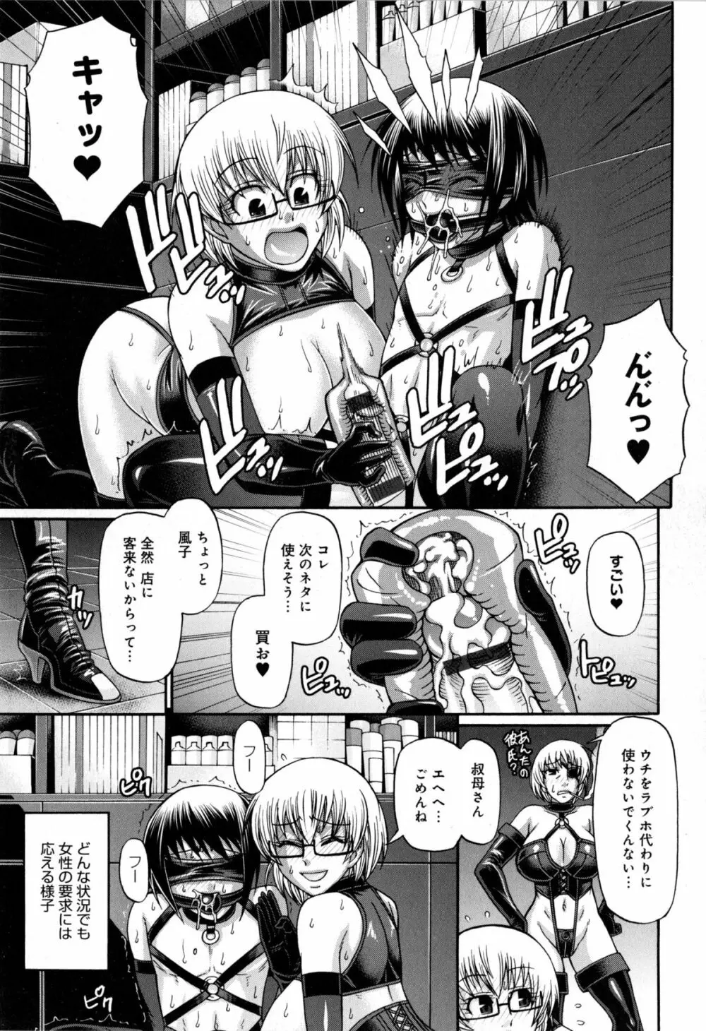 あにまる・あそーと Page.109