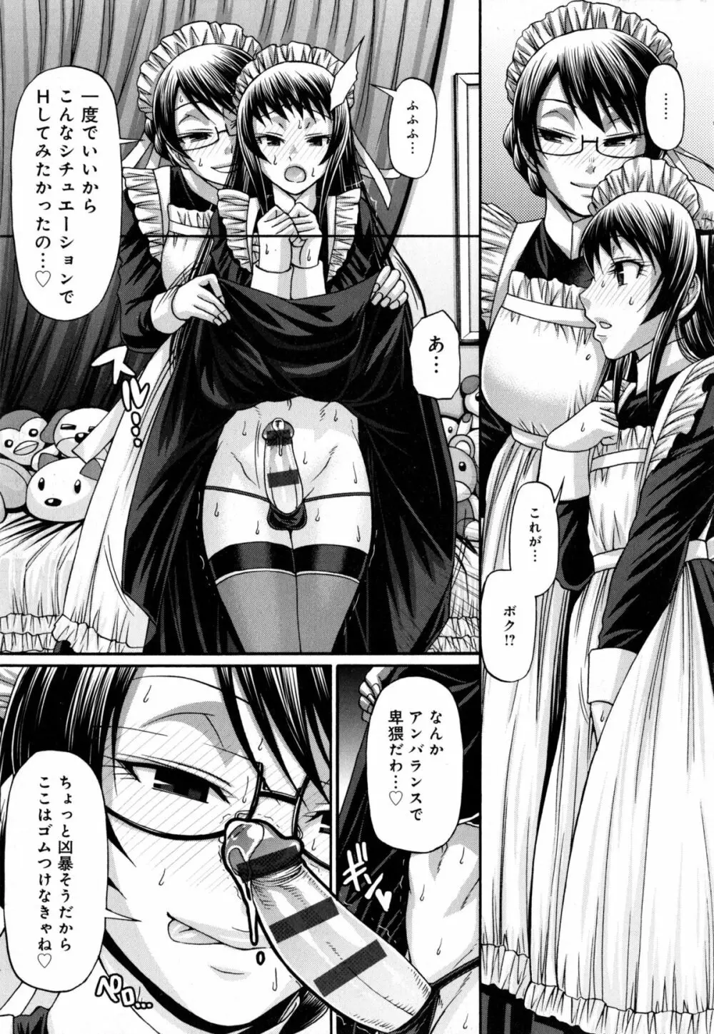 あにまる・あそーと Page.121