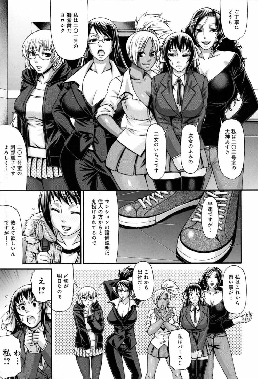 あにまる・あそーと Page.13