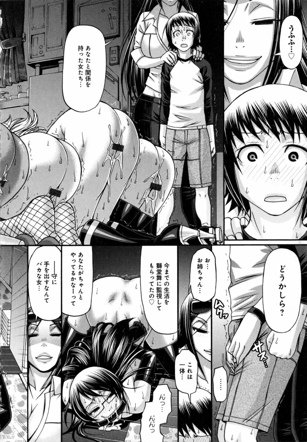 あにまる・あそーと Page.132