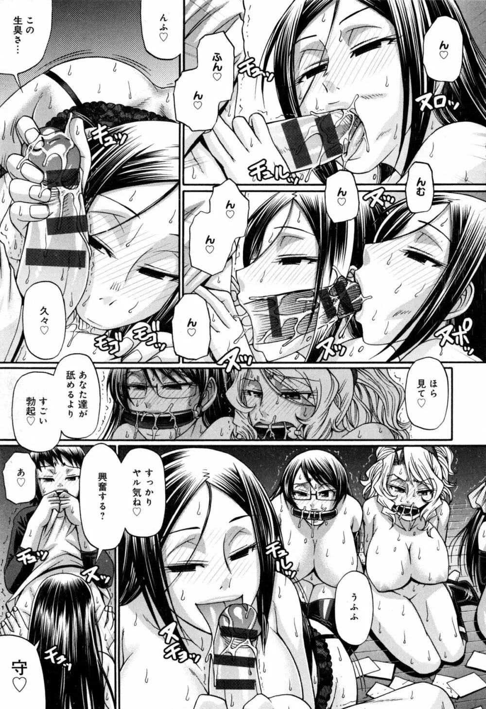 あにまる・あそーと Page.135