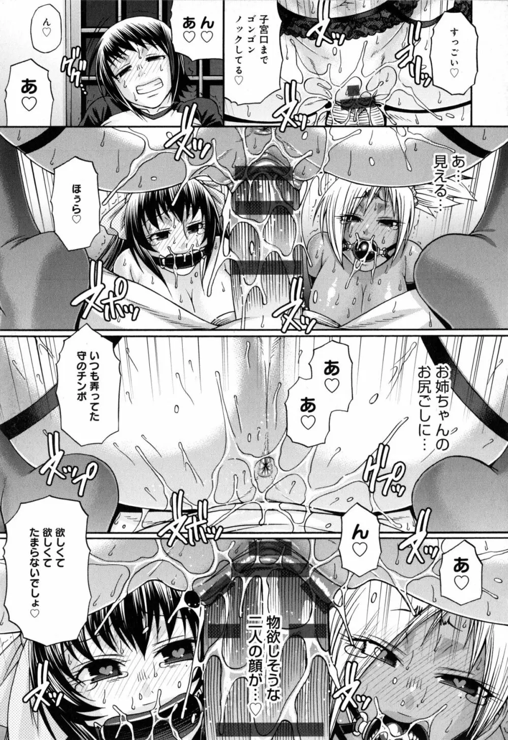 あにまる・あそーと Page.141
