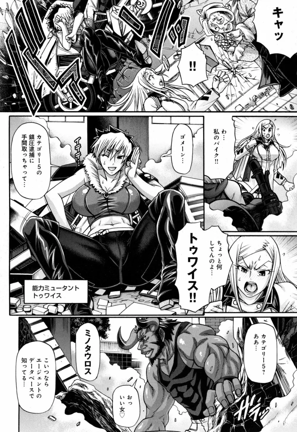 あにまる・あそーと Page.176