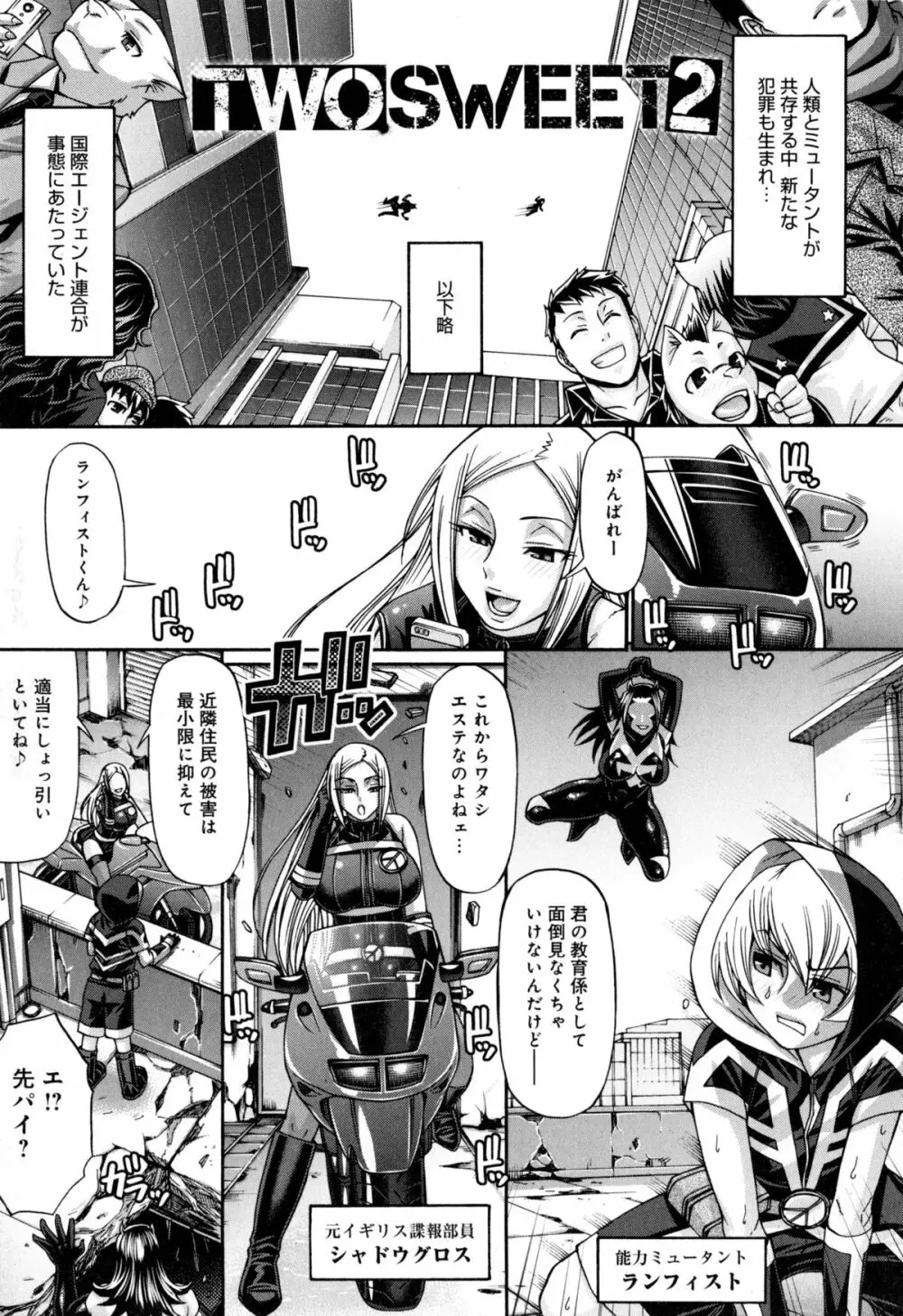 あにまる・あそーと Page.195