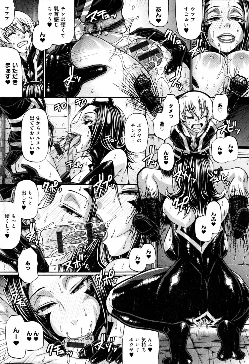 あにまる・あそーと Page.199