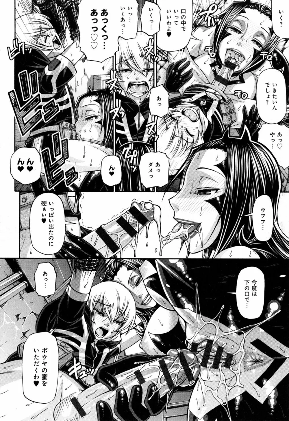 あにまる・あそーと Page.200