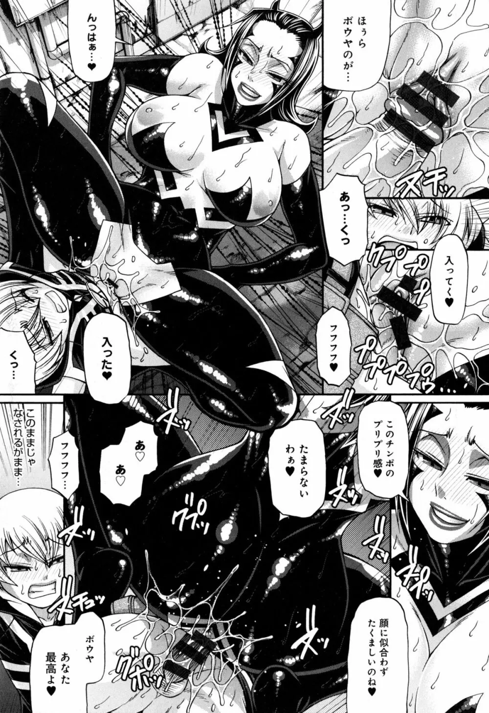 あにまる・あそーと Page.201