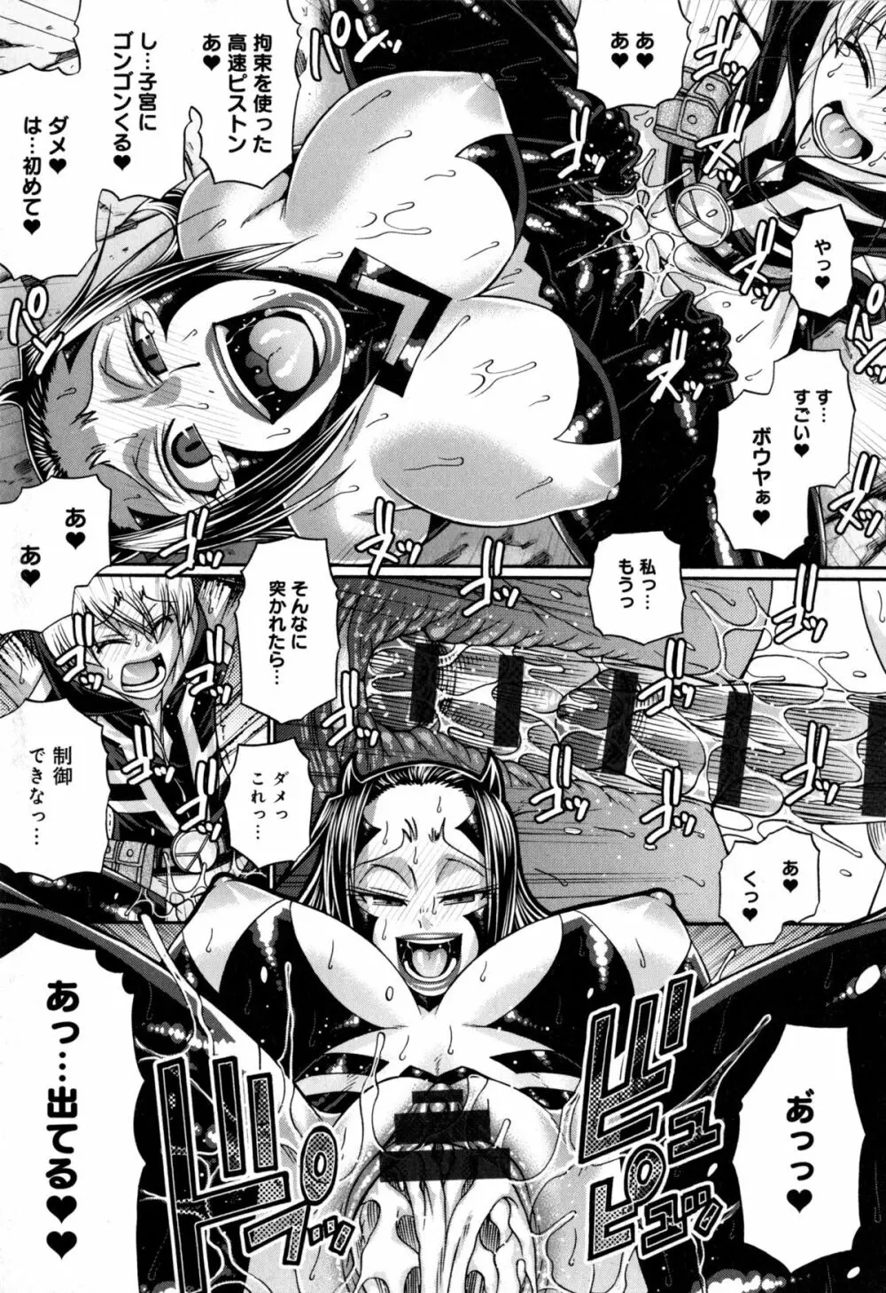 あにまる・あそーと Page.203