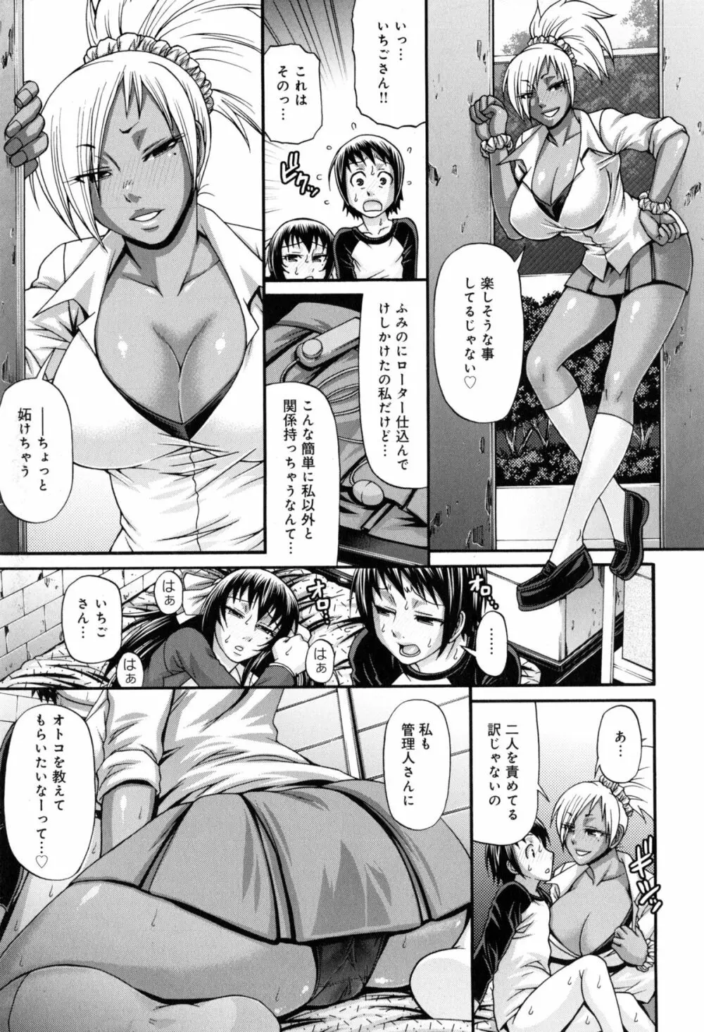 あにまる・あそーと Page.21