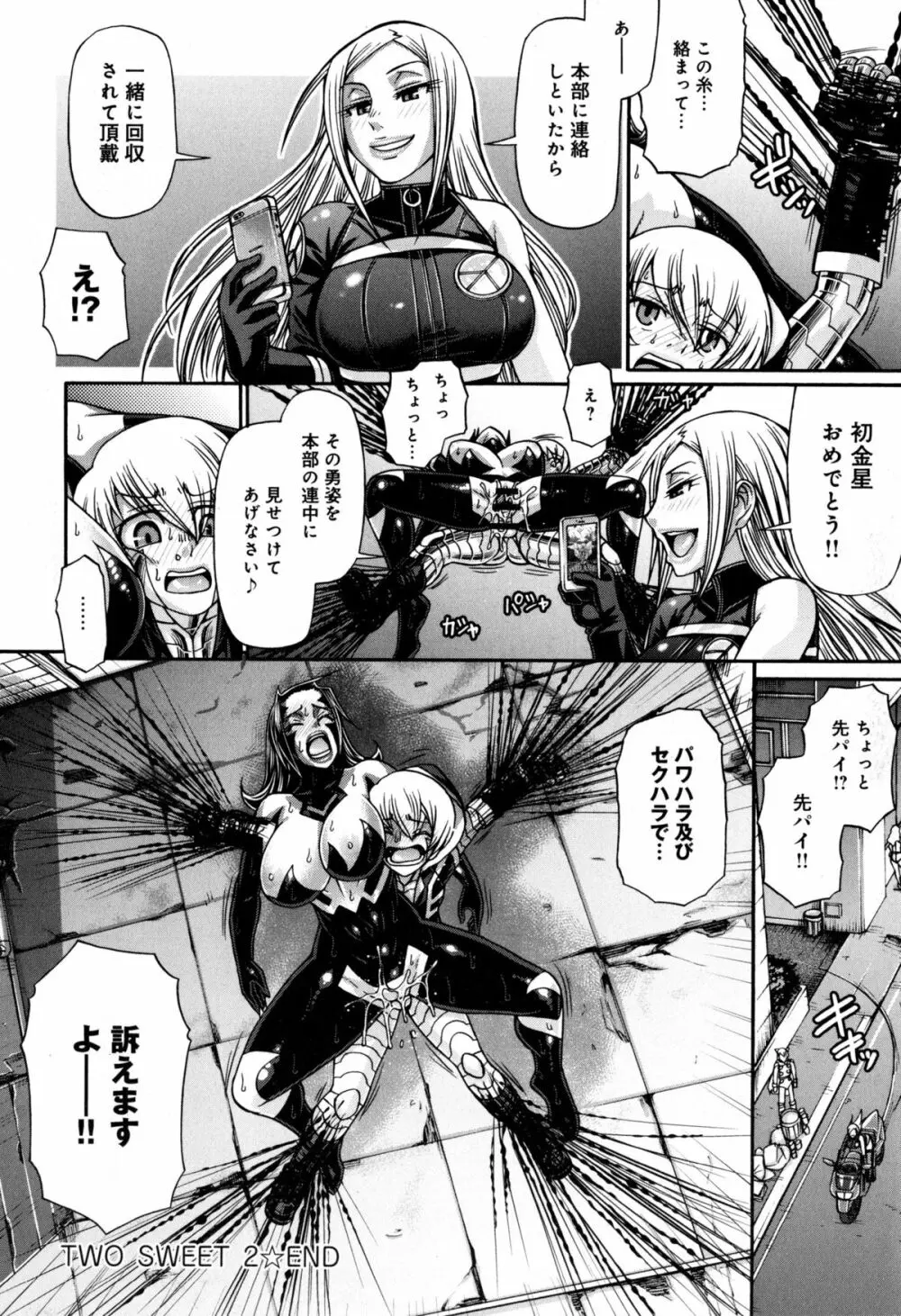あにまる・あそーと Page.212