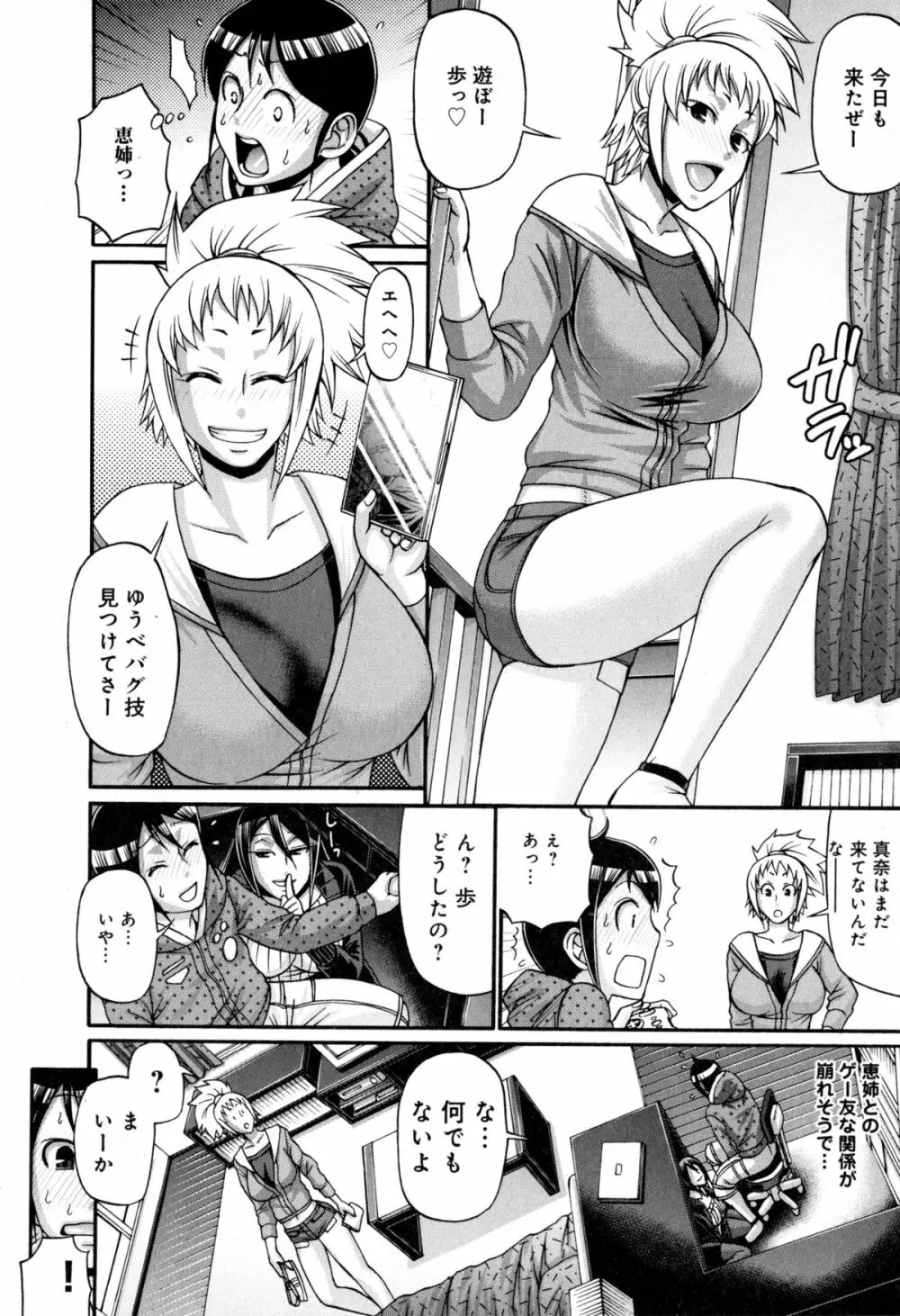 あにまる・あそーと Page.214