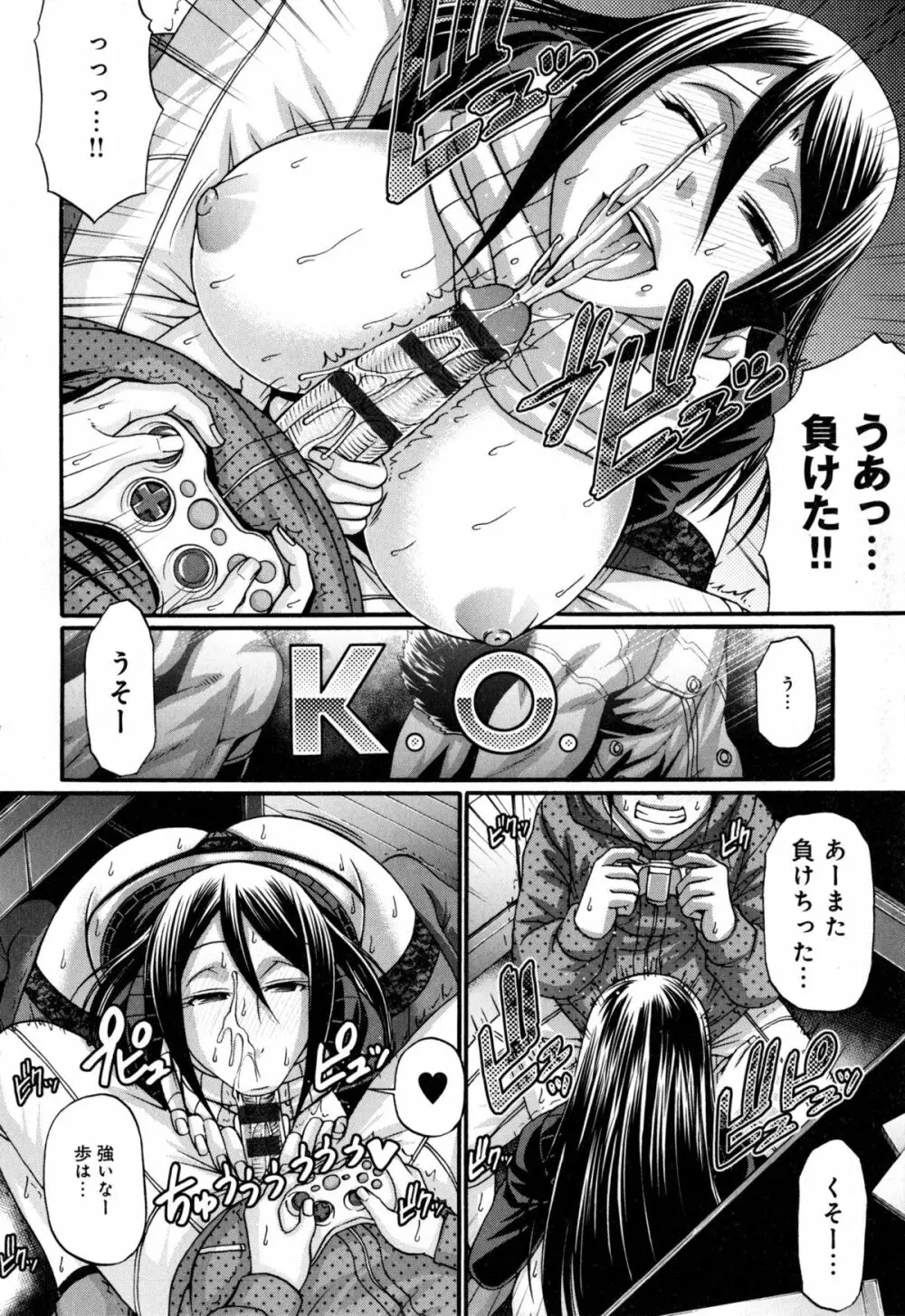 あにまる・あそーと Page.218