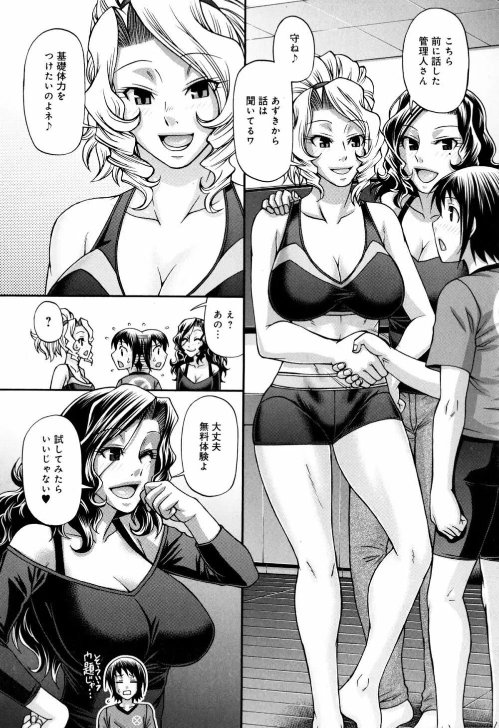 あにまる・あそーと Page.54