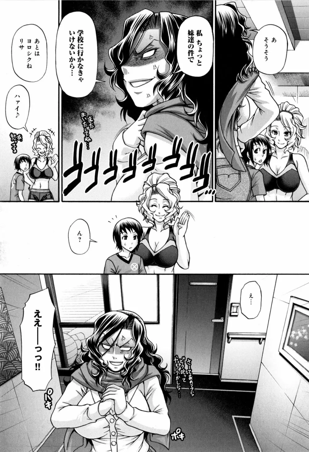 あにまる・あそーと Page.55