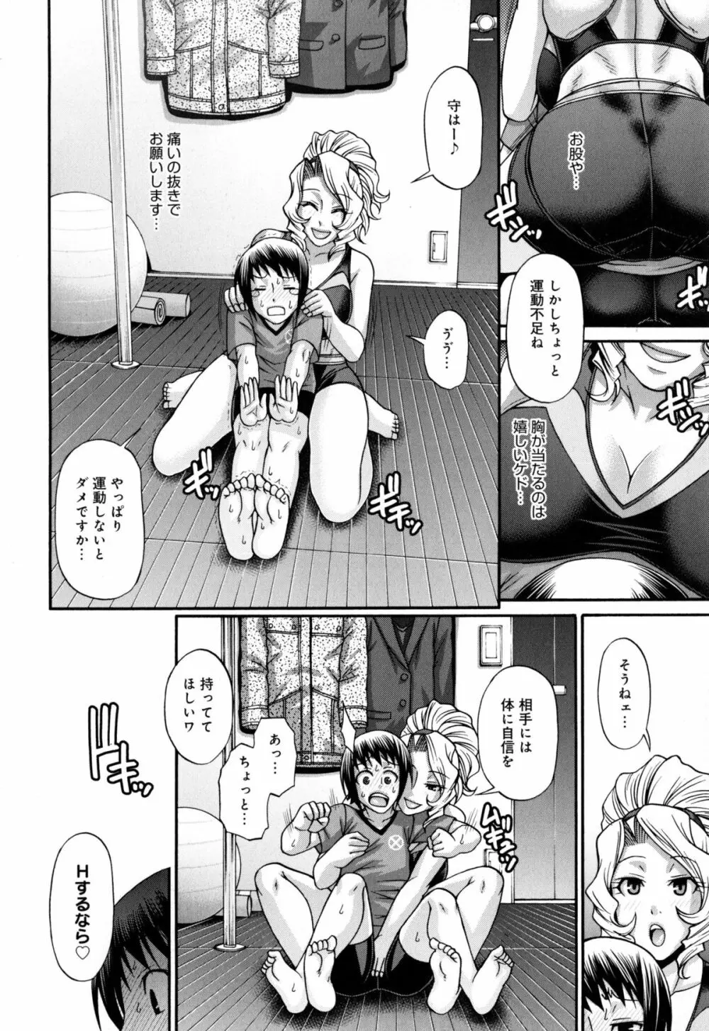 あにまる・あそーと Page.56
